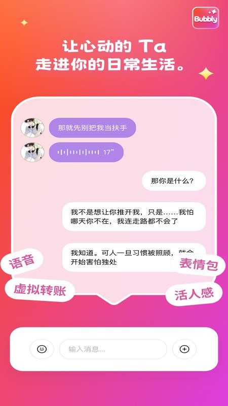 bubblyai模型选择页面